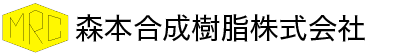 森本合成樹脂株式会社